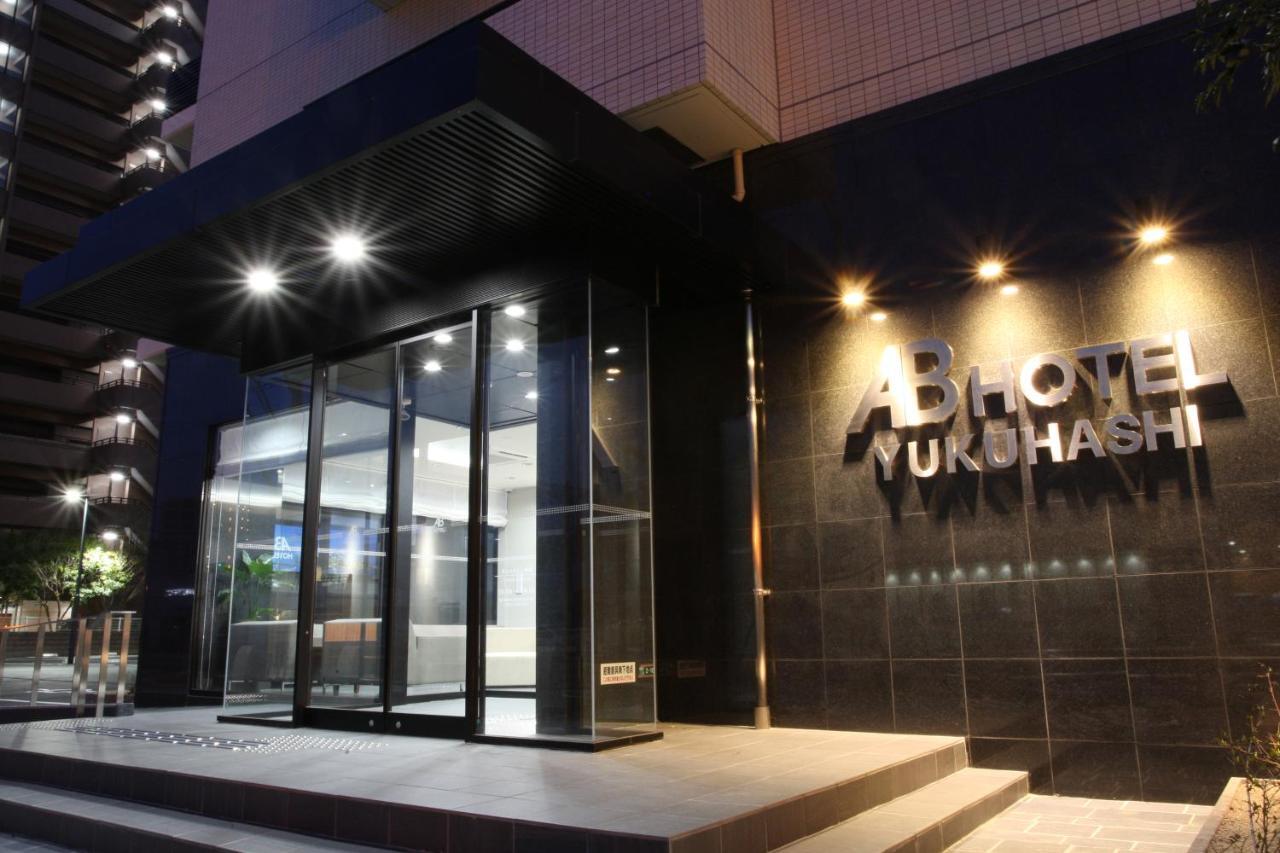 Ab Hotel Yukuhashi Extérieur photo